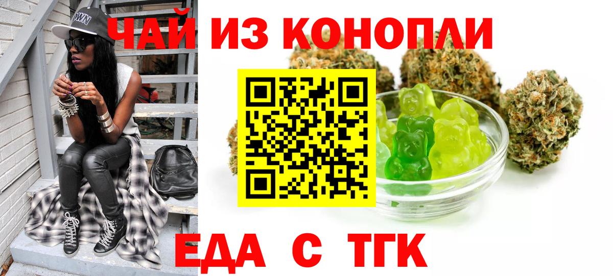 Мыски  Еда ТГК конопля  Вход с VPN 
