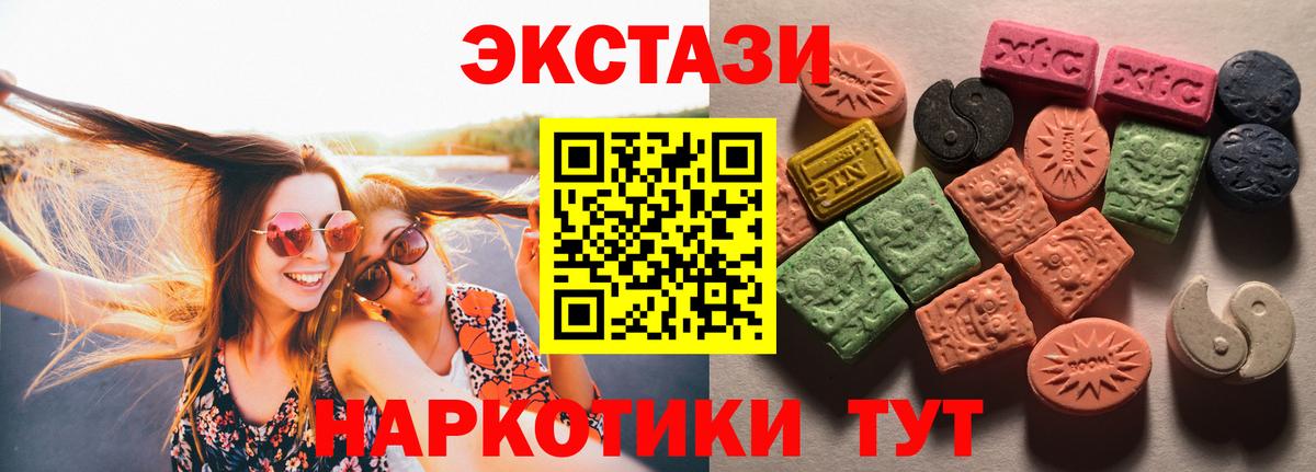 Мыски  МЕГА ССЫЛКА  Вход с VPN  Ecstasy диски  Экстази 