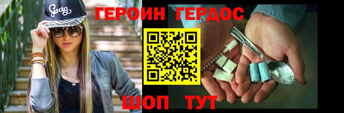 Мыски  Героин Афган  Героин  Вход с VPN 
