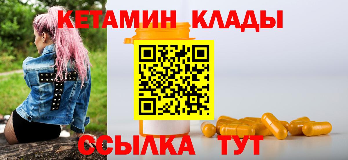 КЕТАМИН ketamine Мыски