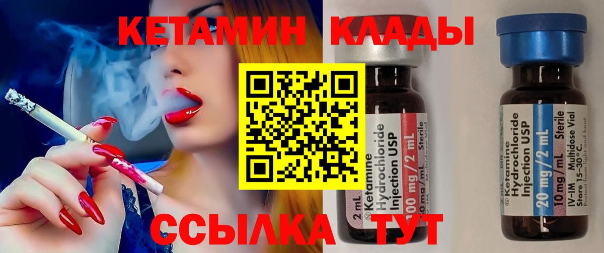   маркетплейс  КЕТАМИН ketamine  Мыски  Вход с VPN  Кетамин ketamine 
