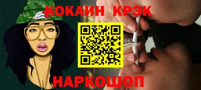 кокаин перу Чебоксары