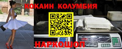 кокаин перу Чебоксары