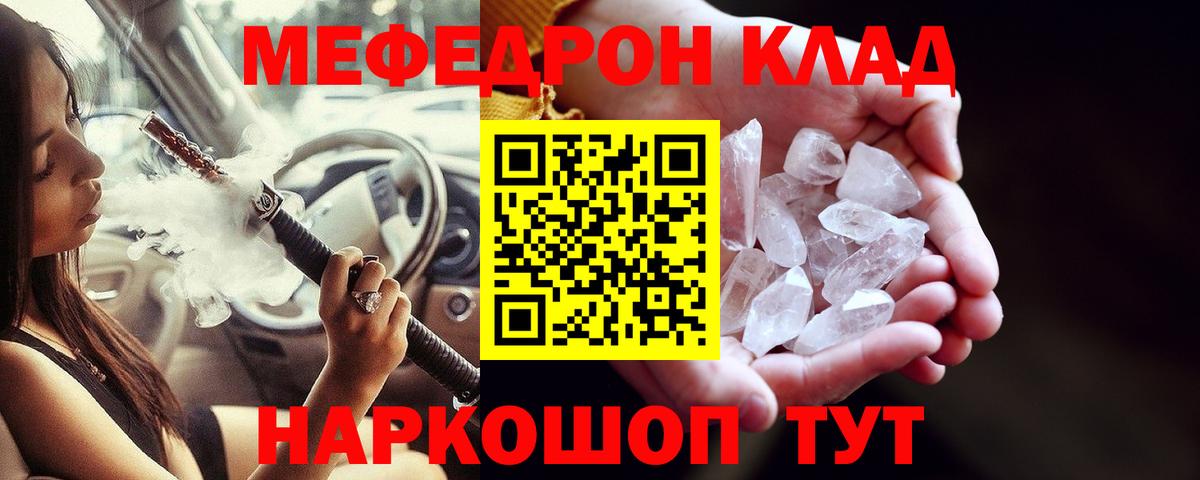 МЯУ-МЯУ 4 MMC  Вход с VPN  Меф  Мыски  МЯУ-МЯУ мука  Меф 