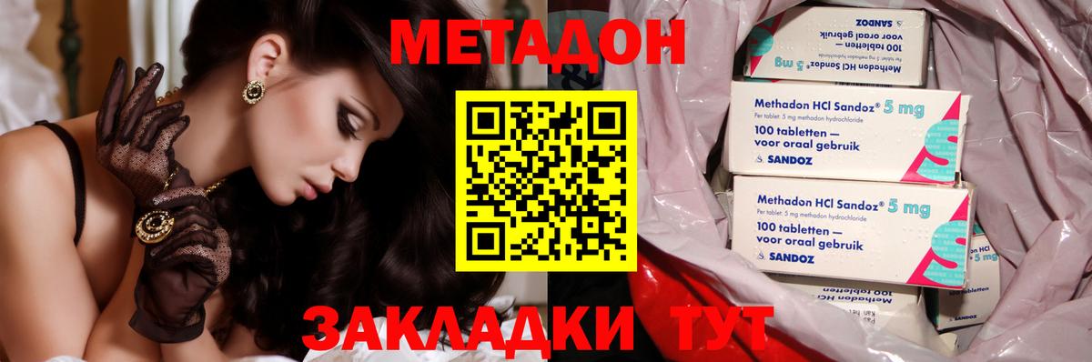 МЕТАДОН белоснежный  Вход с VPN  Метадон мёд  Мыски 