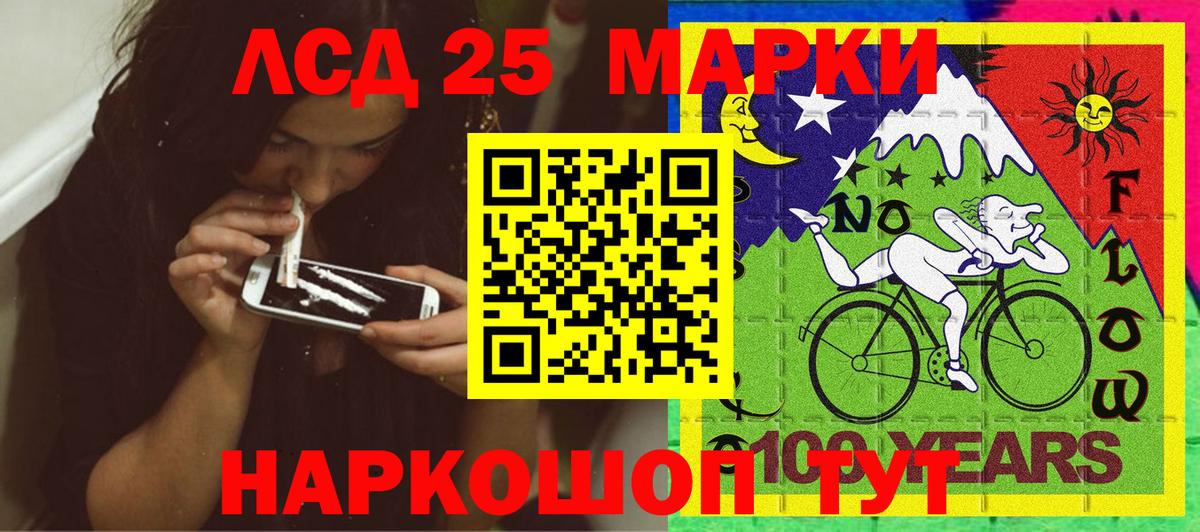 Мыски  Марки 25I-NBOMe  Вход с VPN  Марки 25I-NBOMe 1500мкг 