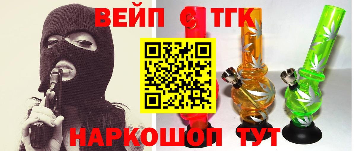 ТГК гашишное масло Мыски
