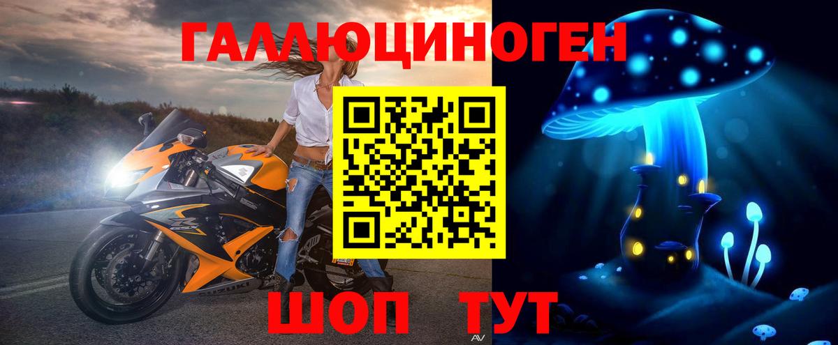 Псилоцибиновые грибы прущие грибы Мыски
