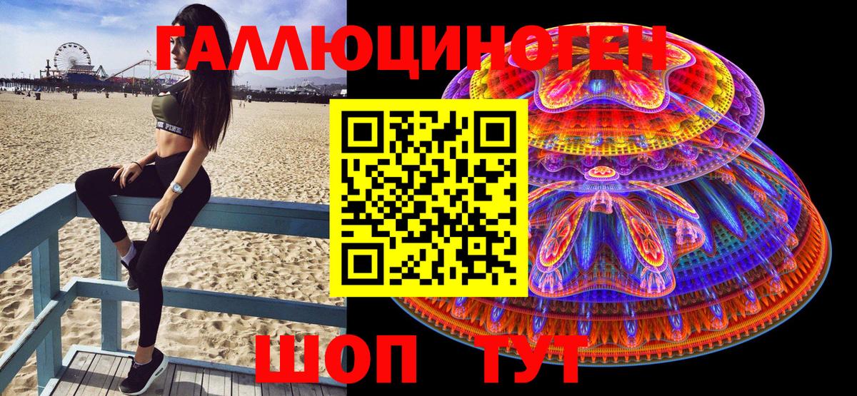 Галлюциногенные грибы прущие грибы  Вход с VPN  Мыски 