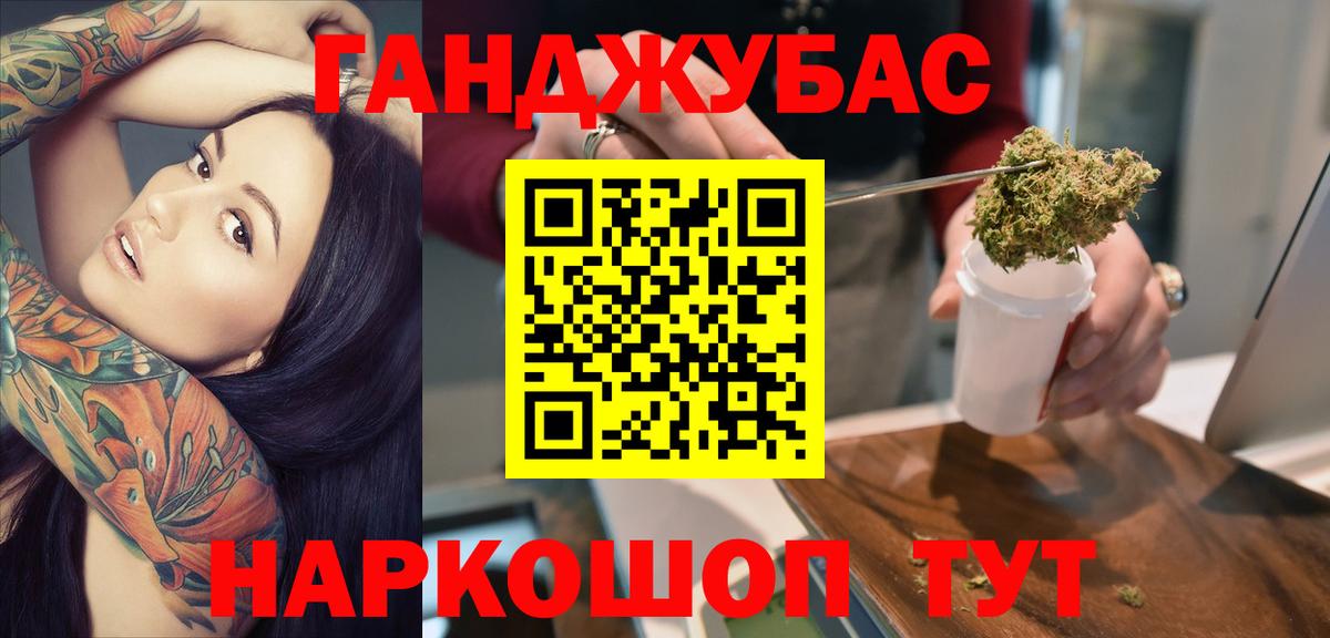Конопля THC 21%  Вход с VPN  Канабис тримм  Мыски 